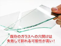 ペットドア 猫ドア 犬ドア 取り付け用の穴開きガラスお作りします オーダーガラス板 Com ペットドア 猫ドア 犬ドア 取り付け用の穴開きガラスお作りします オーダーガラス板 Com