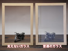 見えないガラス