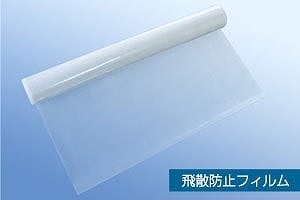 飛散防止フィルム