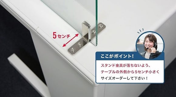 飛沫ガードのサイズの決め方のポイント