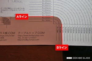 ガラスのカット・加工 - コーナーR加工:Rの測り方「懐中電灯を使う場合」②