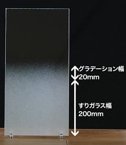 グラデーション幅:20ミリ